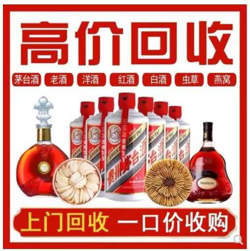 陆河回收茅台酒