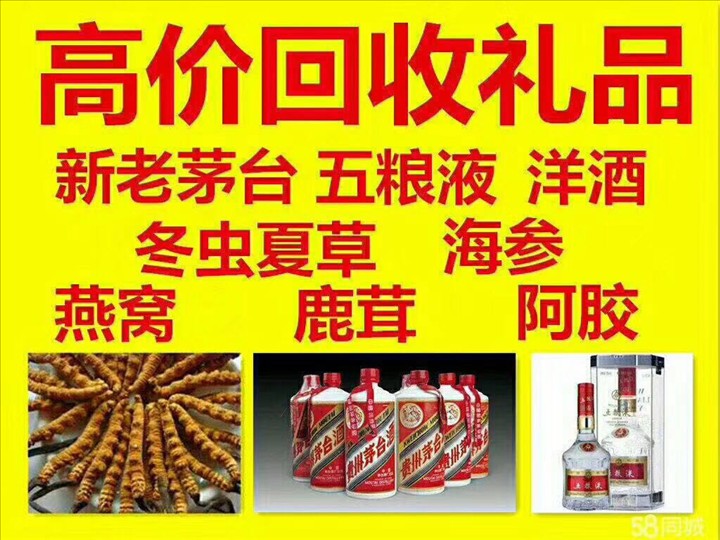 陆河回收整箱茅台回收电话（附近推荐1.6公里/今日更新）